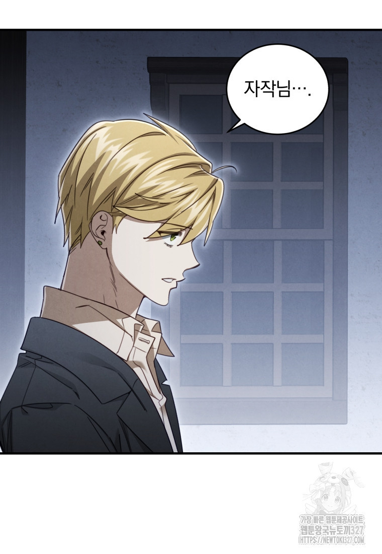 펜들턴 혁명 43화 50