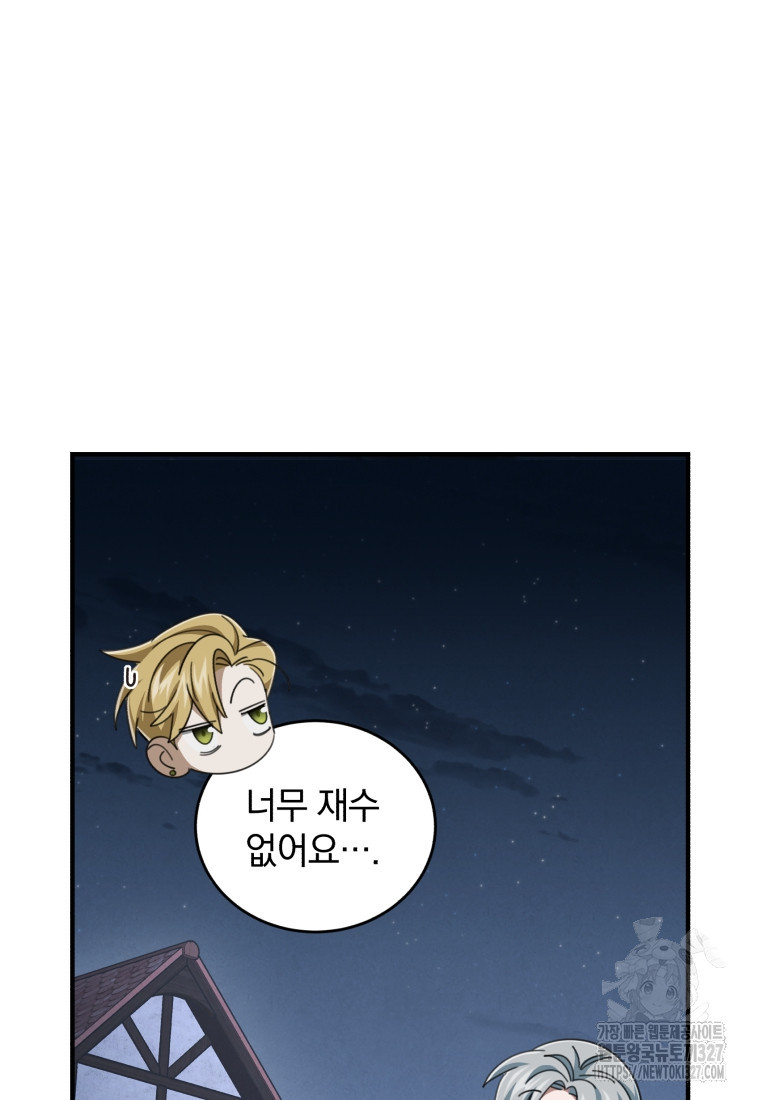 펜들턴 혁명 43화 52