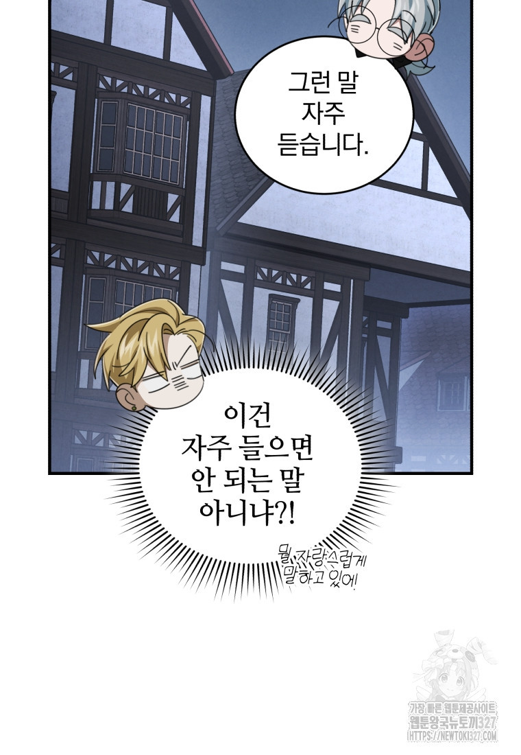 펜들턴 혁명 43화 53