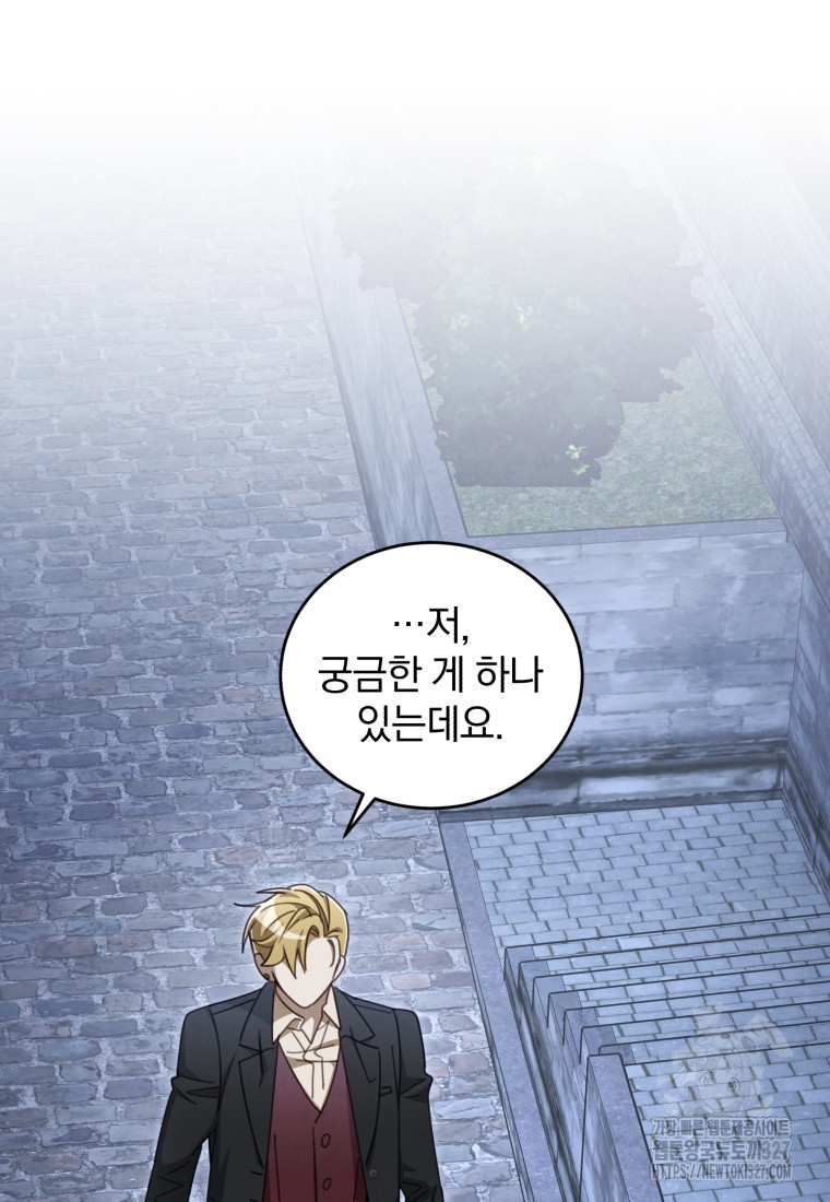 펜들턴 혁명 43화 54