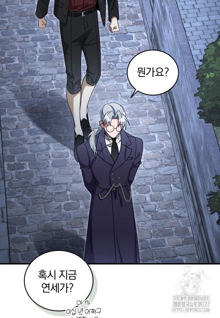 펜들턴 혁명 43화 55