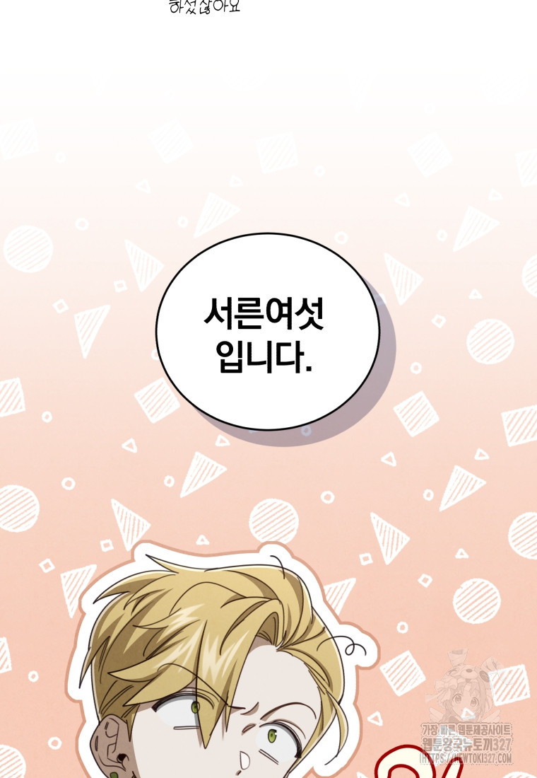 펜들턴 혁명 43화 56