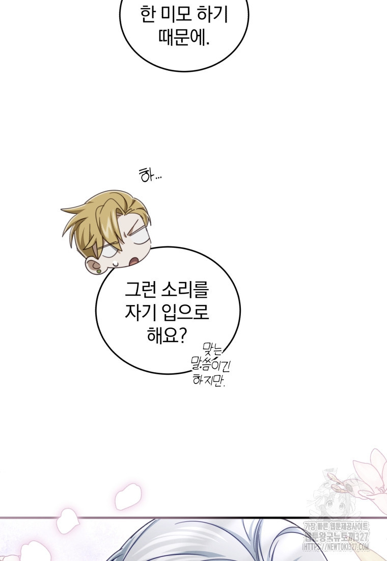 펜들턴 혁명 43화 59
