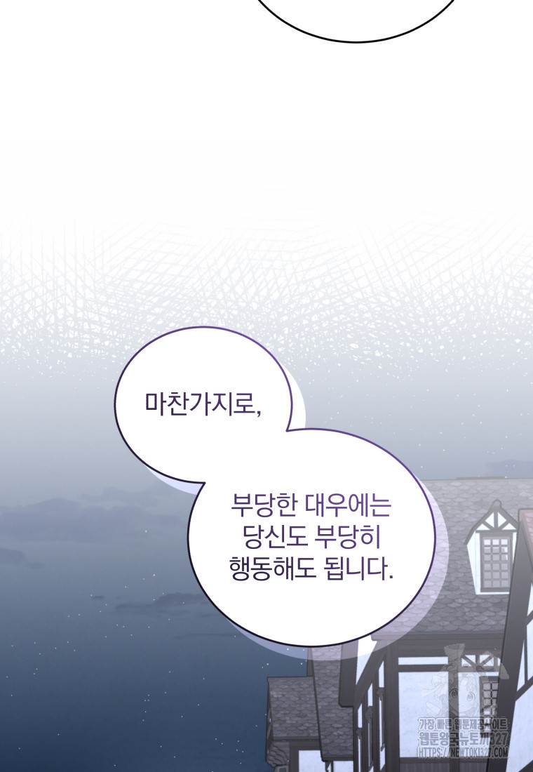 펜들턴 혁명 43화 61