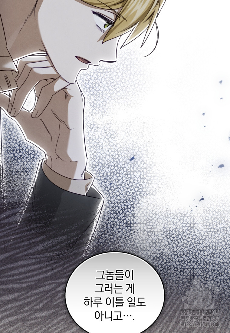 펜들턴 혁명 43화 67