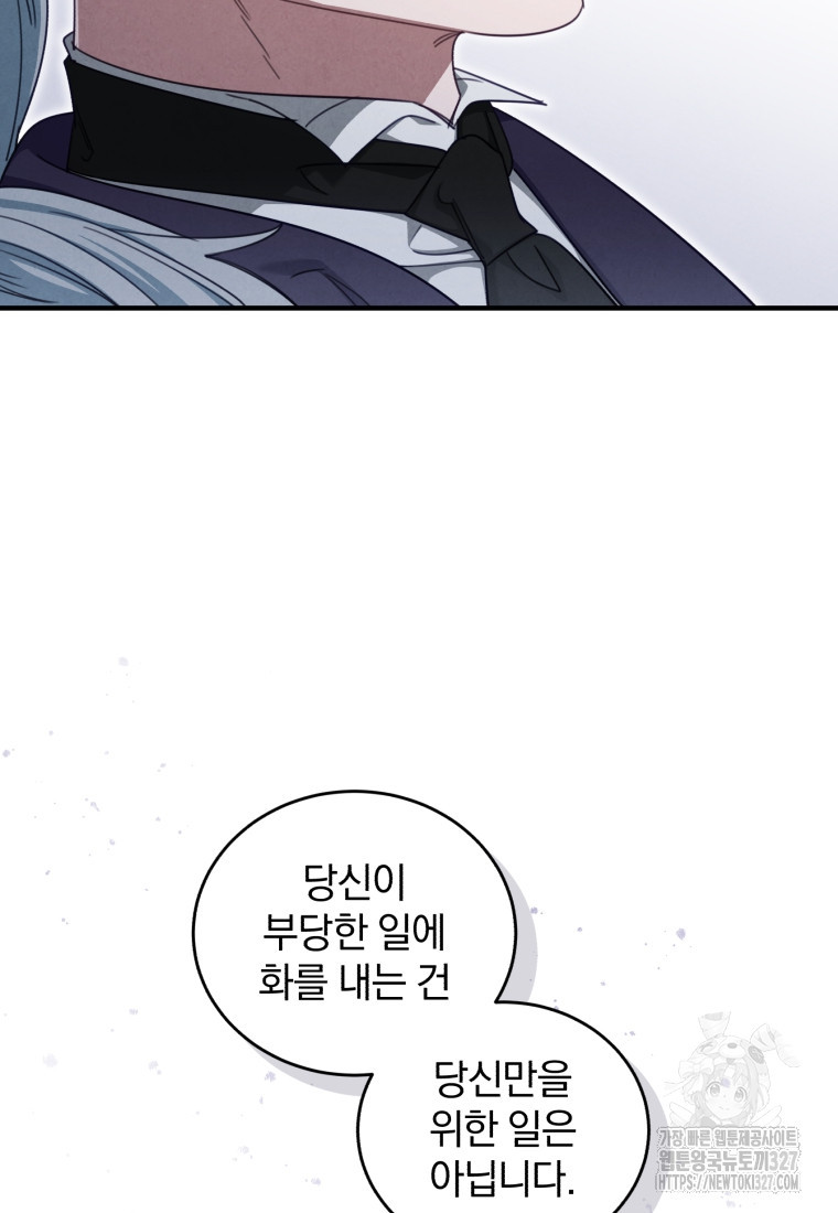 펜들턴 혁명 43화 69