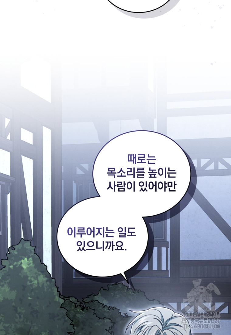 펜들턴 혁명 43화 70