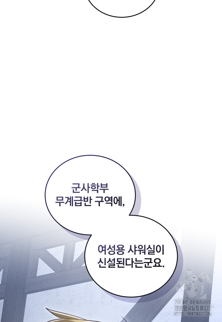 펜들턴 혁명 43화 72