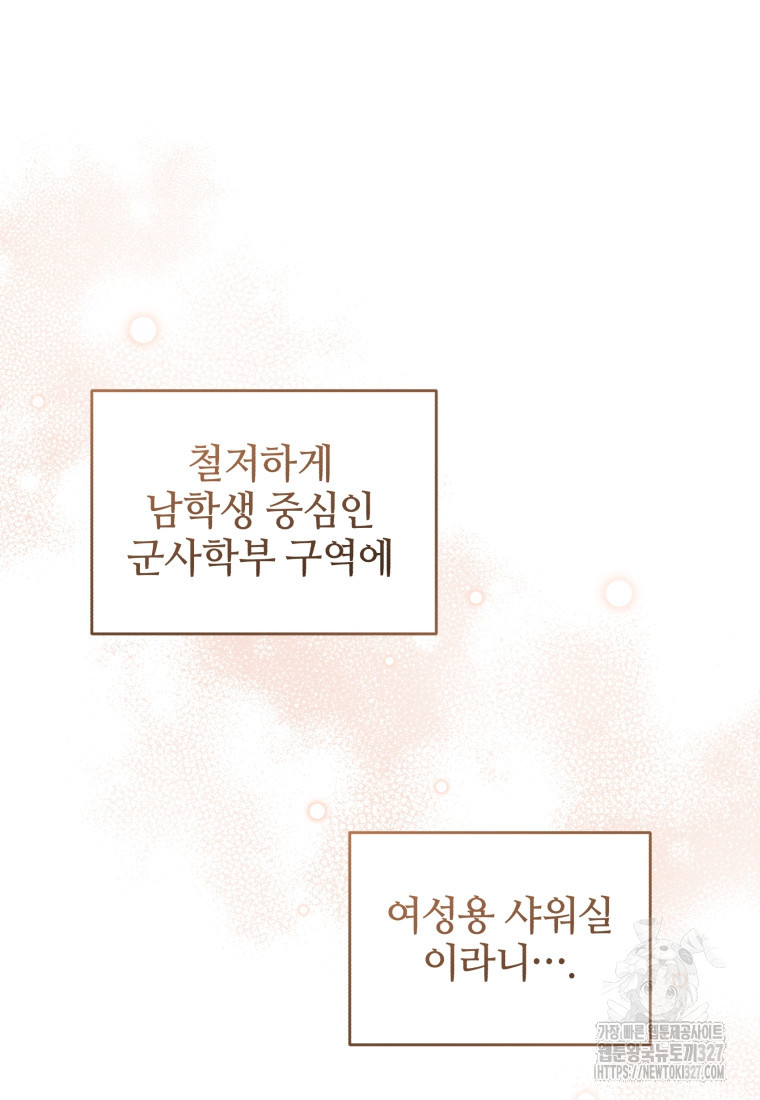 펜들턴 혁명 43화 74
