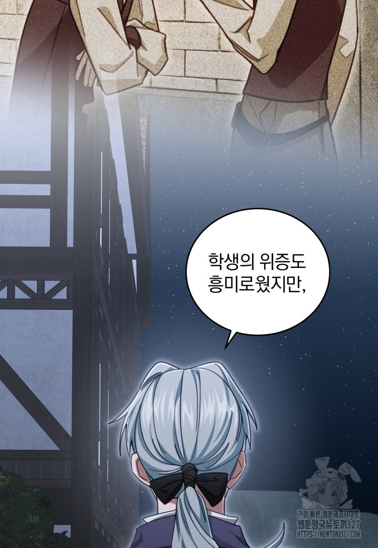 펜들턴 혁명 43화 76