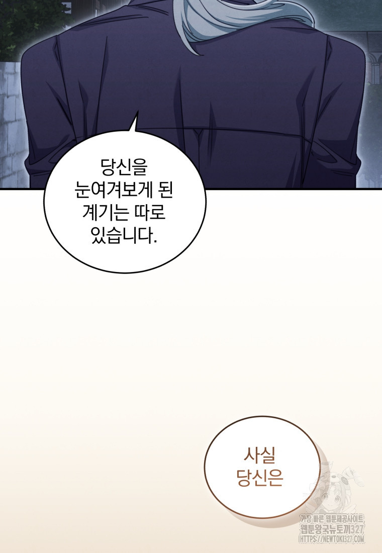 펜들턴 혁명 43화 77
