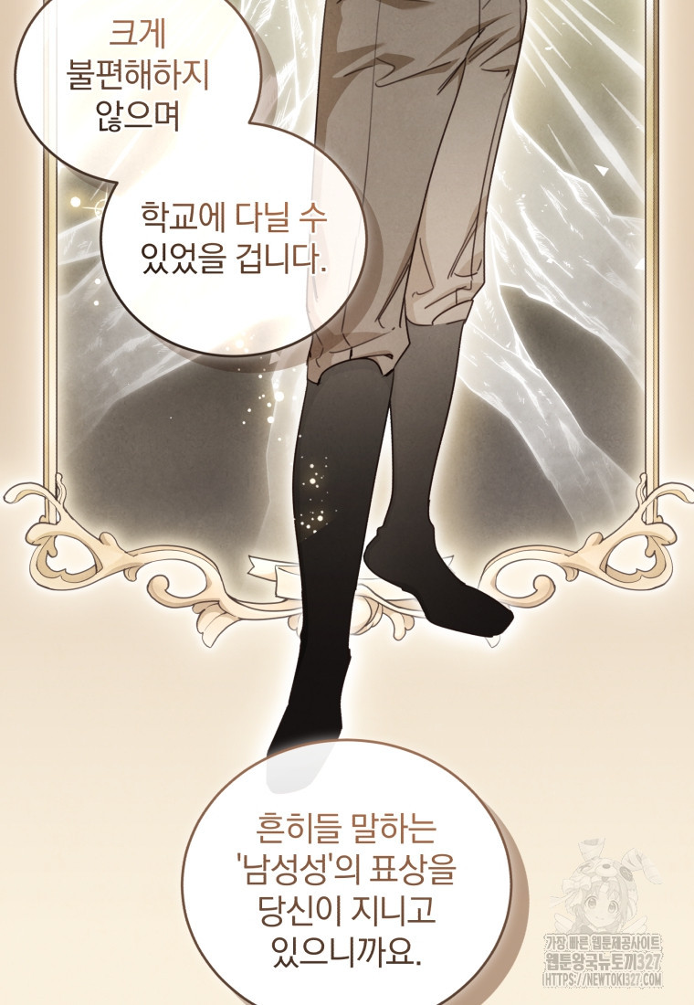 펜들턴 혁명 43화 79