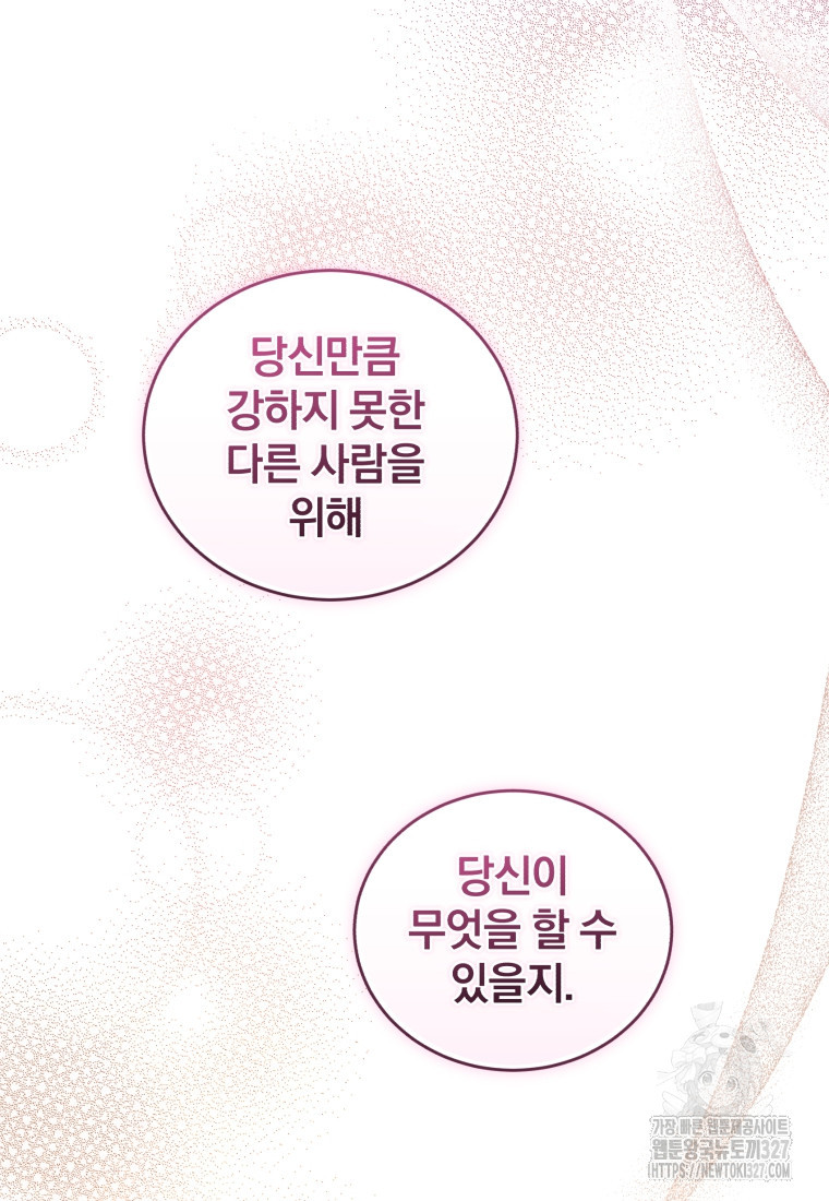 펜들턴 혁명 43화 88