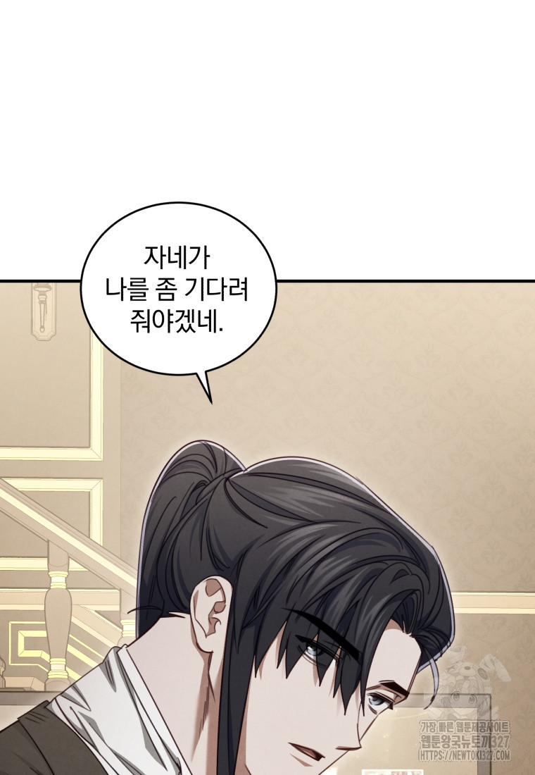 펜들턴 혁명 43화 100