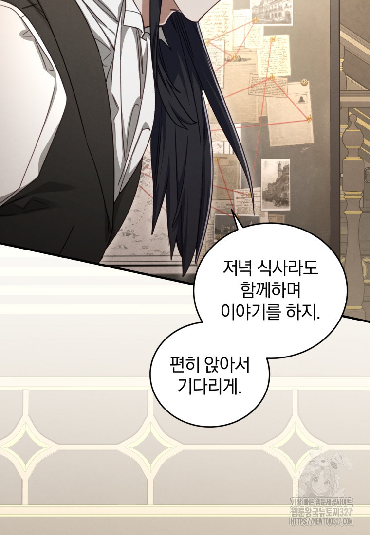 펜들턴 혁명 43화 101