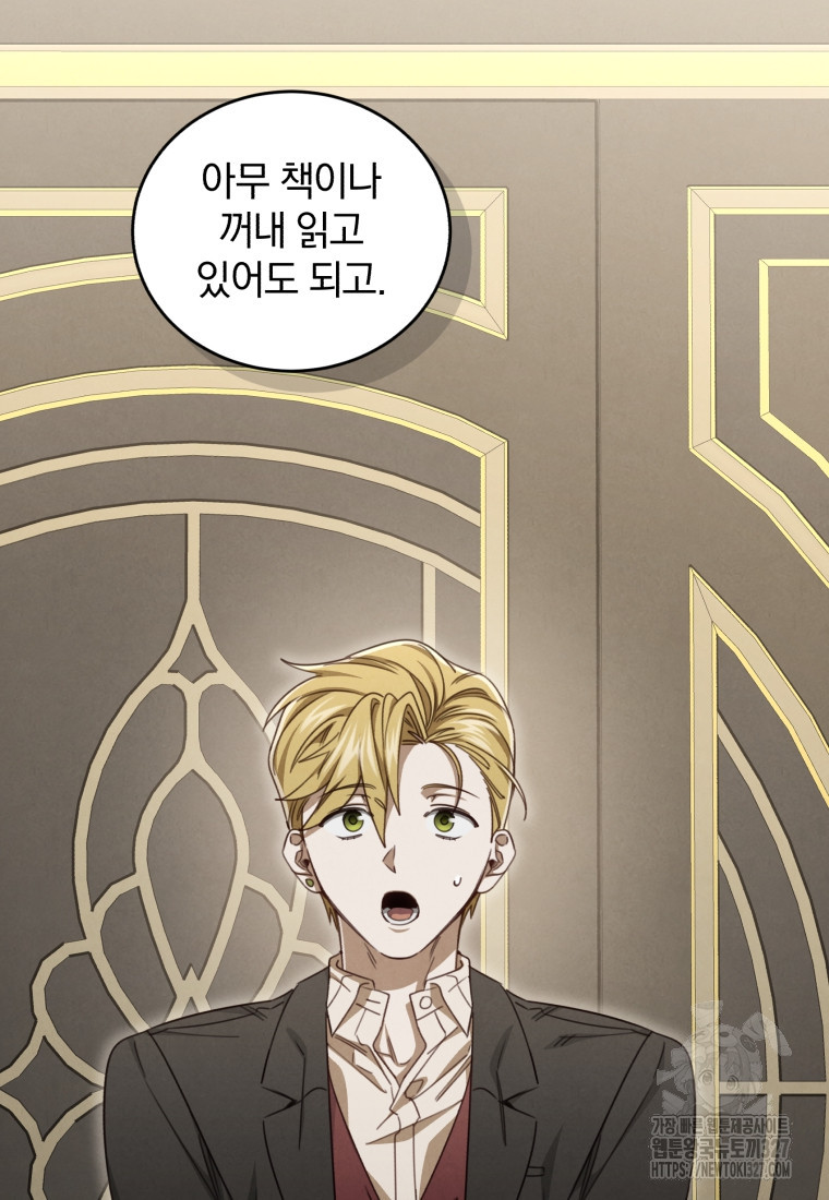 펜들턴 혁명 43화 102