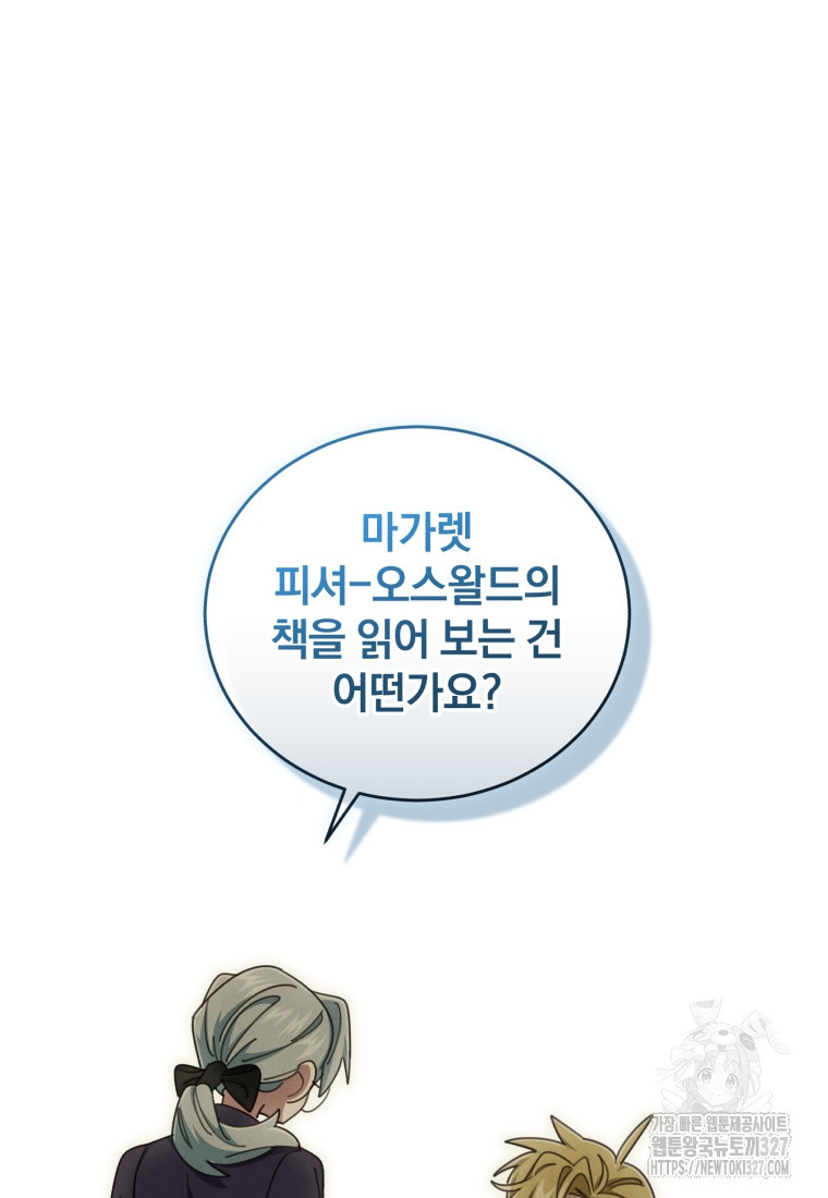 펜들턴 혁명 43화 108