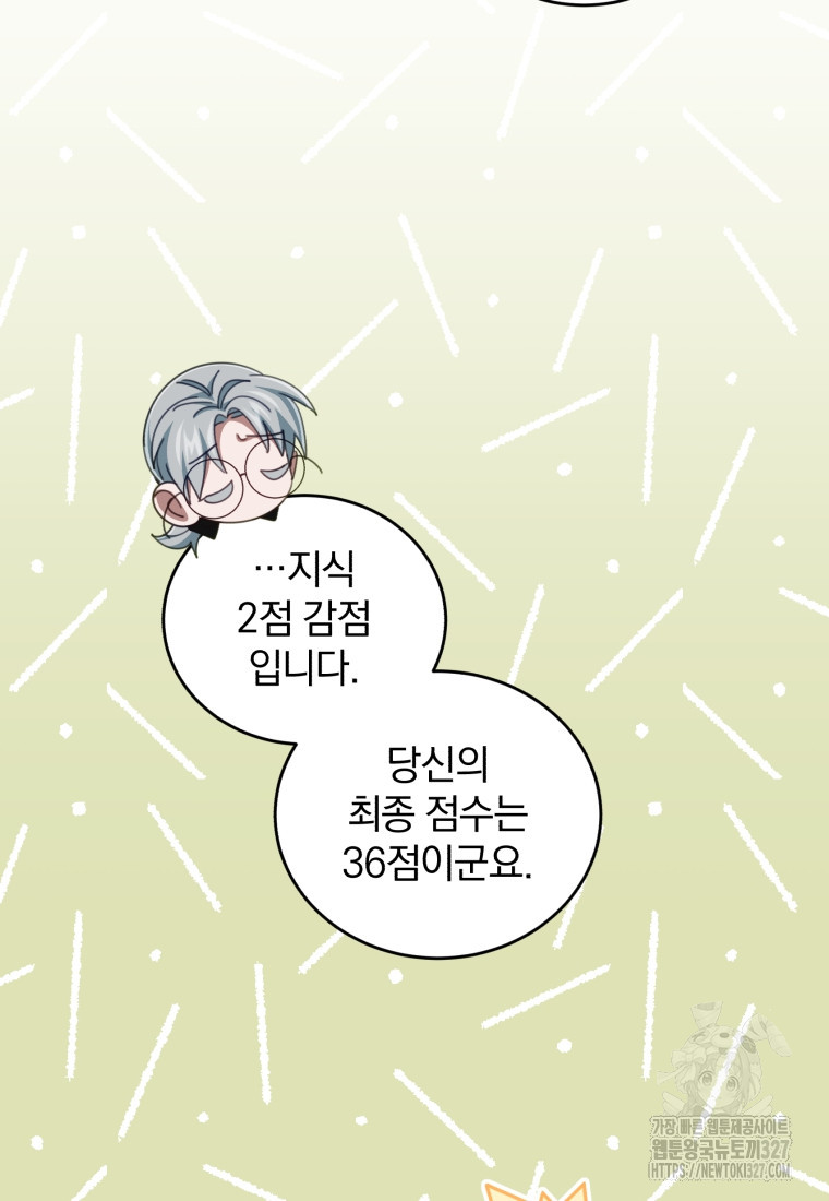 펜들턴 혁명 43화 111