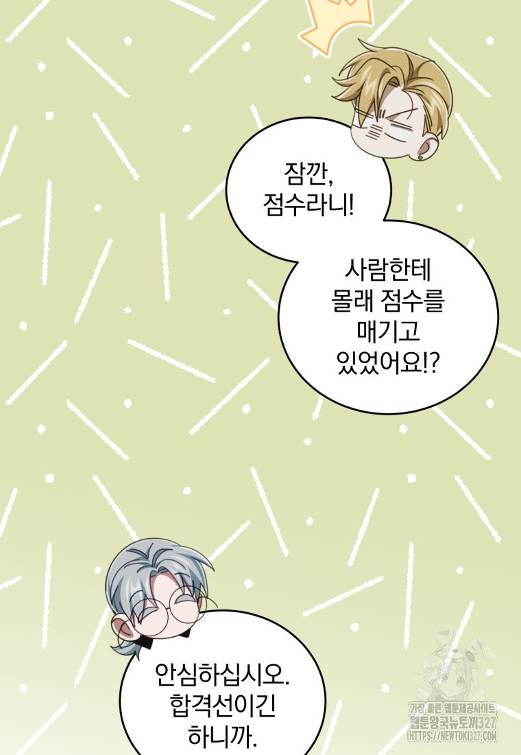 펜들턴 혁명 43화 112