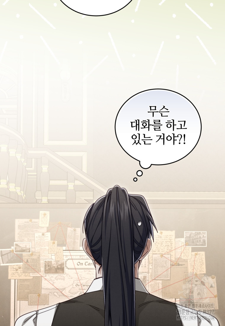 펜들턴 혁명 43화 113