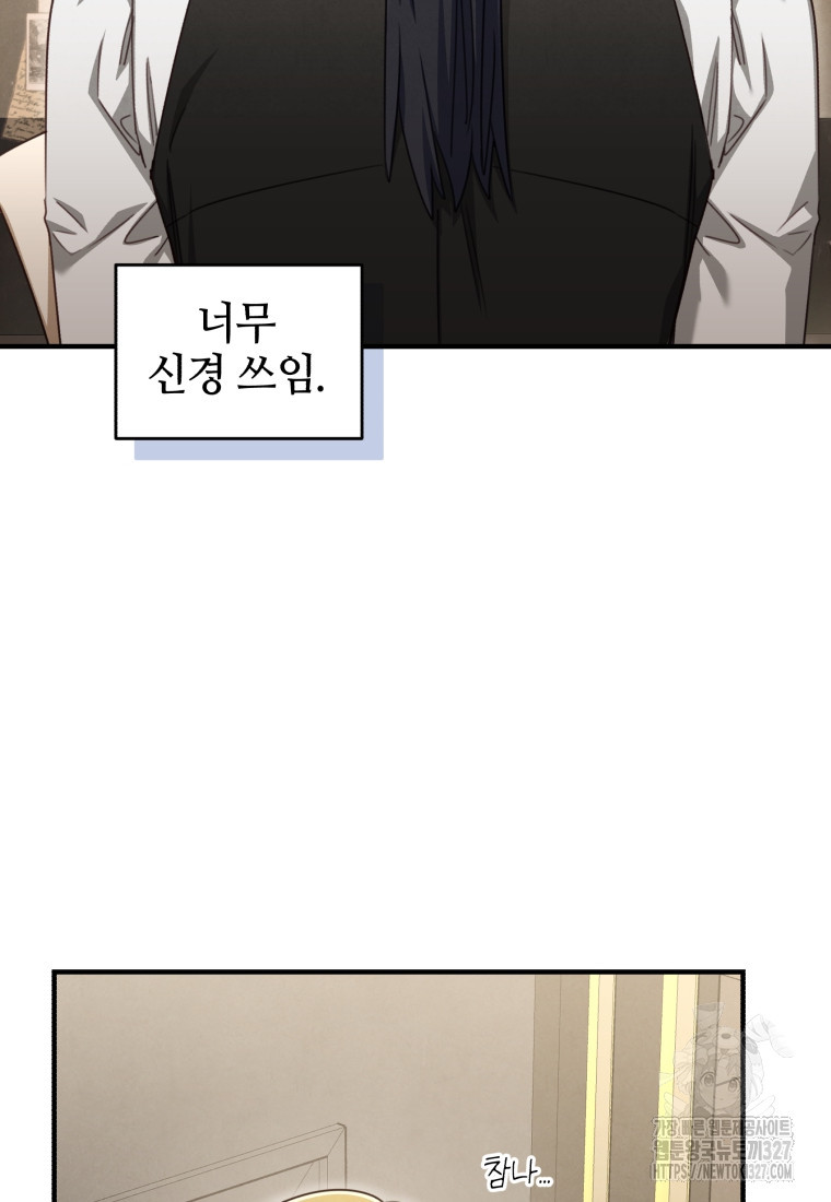 펜들턴 혁명 43화 114