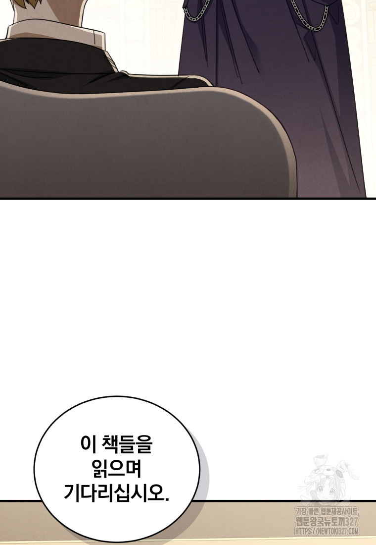 펜들턴 혁명 43화 124