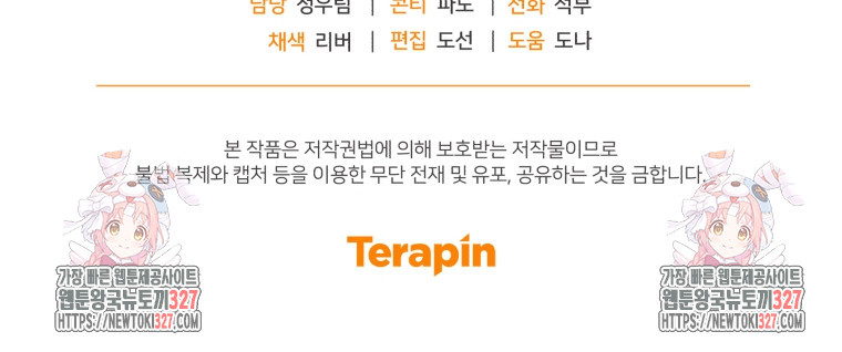 펜들턴 혁명 43화 133