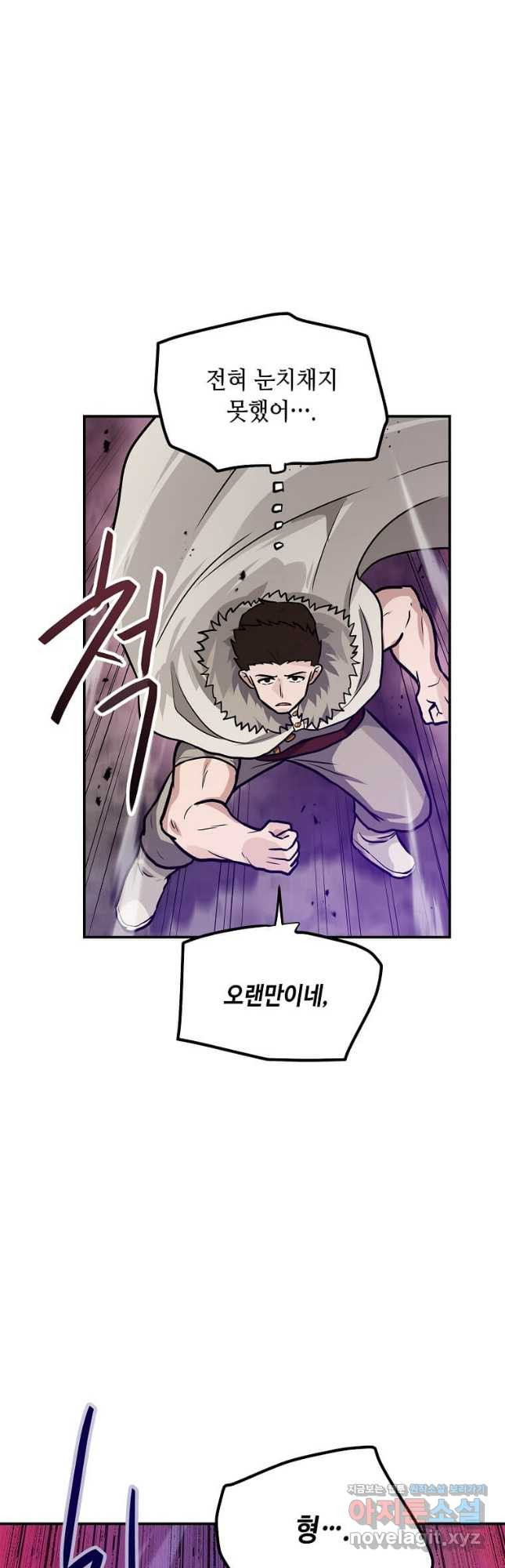 내 행운은 만렙이다 105화 10