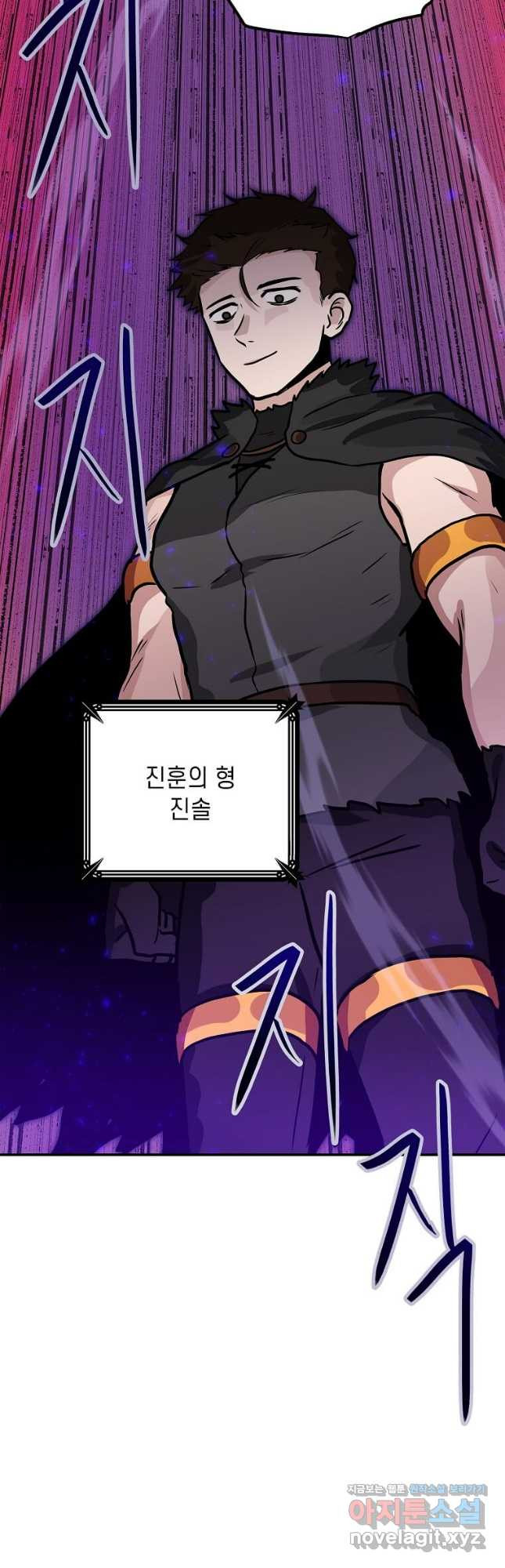 내 행운은 만렙이다 105화 11