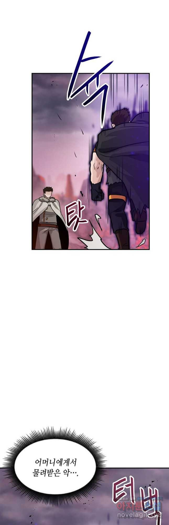 내 행운은 만렙이다 105화 12