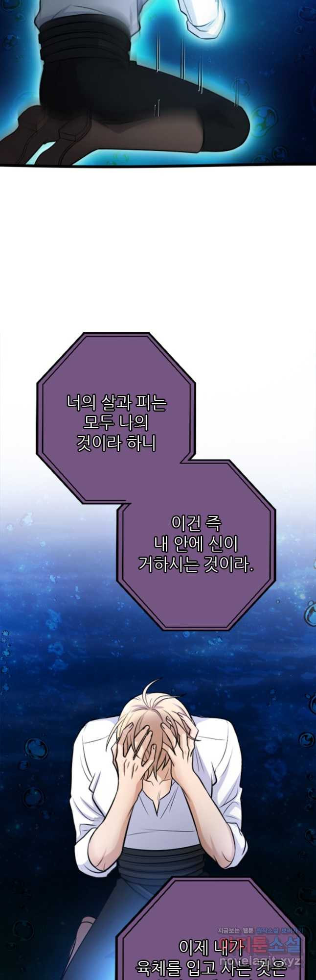 여주인공의 첫사랑을 타락시켜 버리면 026화 5