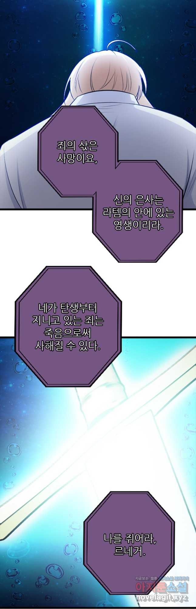 여주인공의 첫사랑을 타락시켜 버리면 026화 7