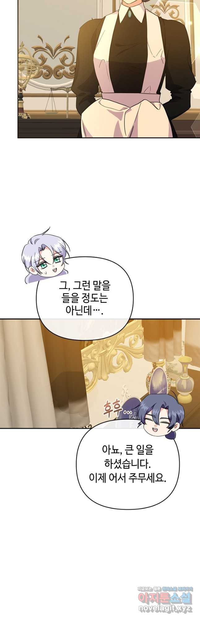 애들이 달라졌어요 43화 9