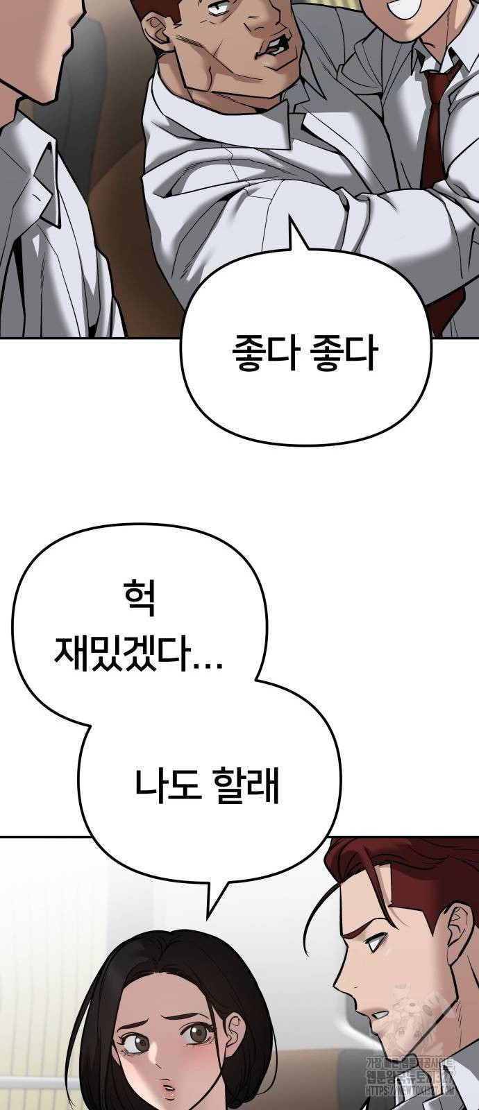 일진담당일진 89화 25