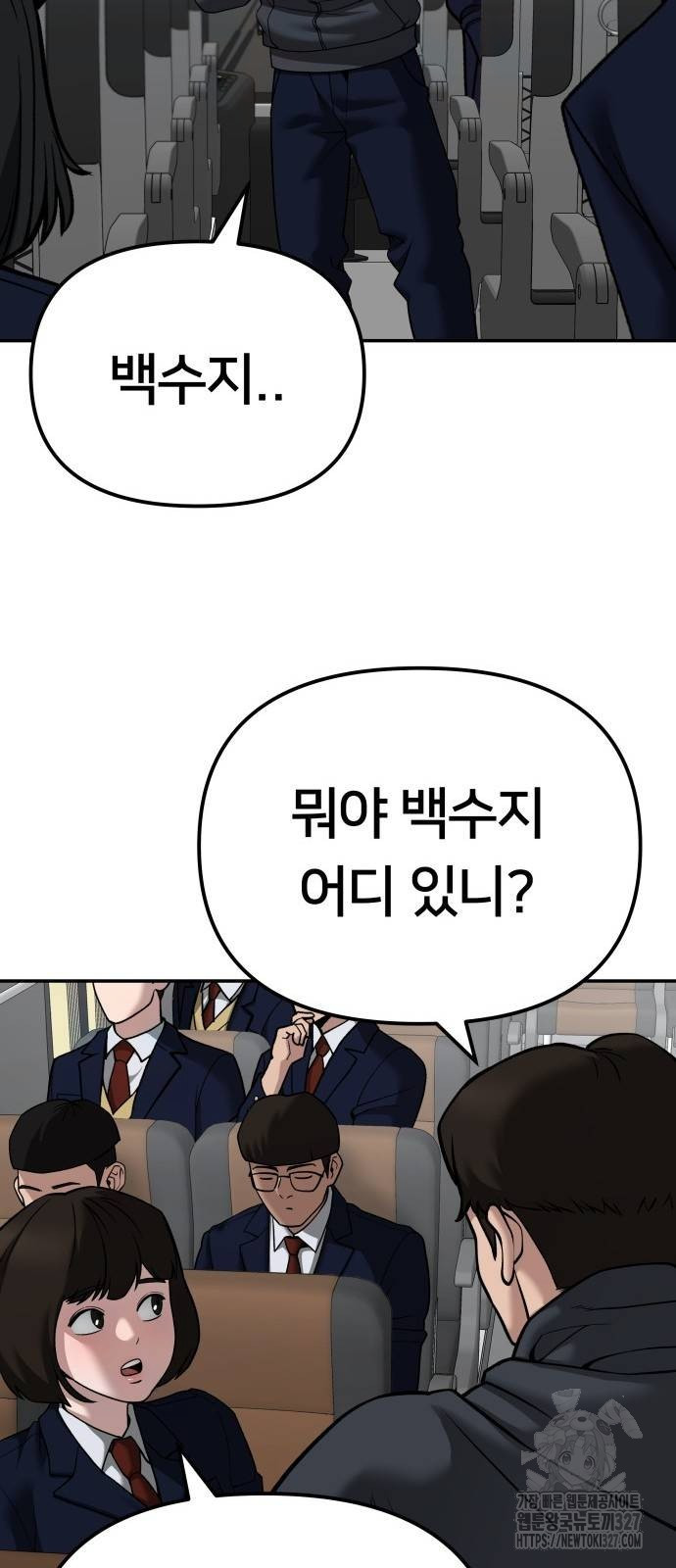 일진담당일진 89화 28