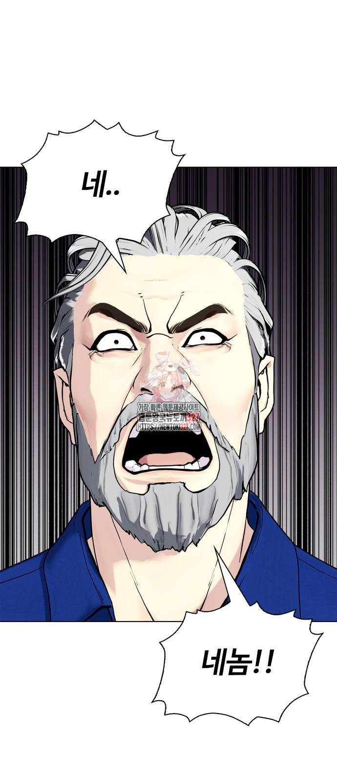 왕따가 격투기를 너무 잘함 58화 1