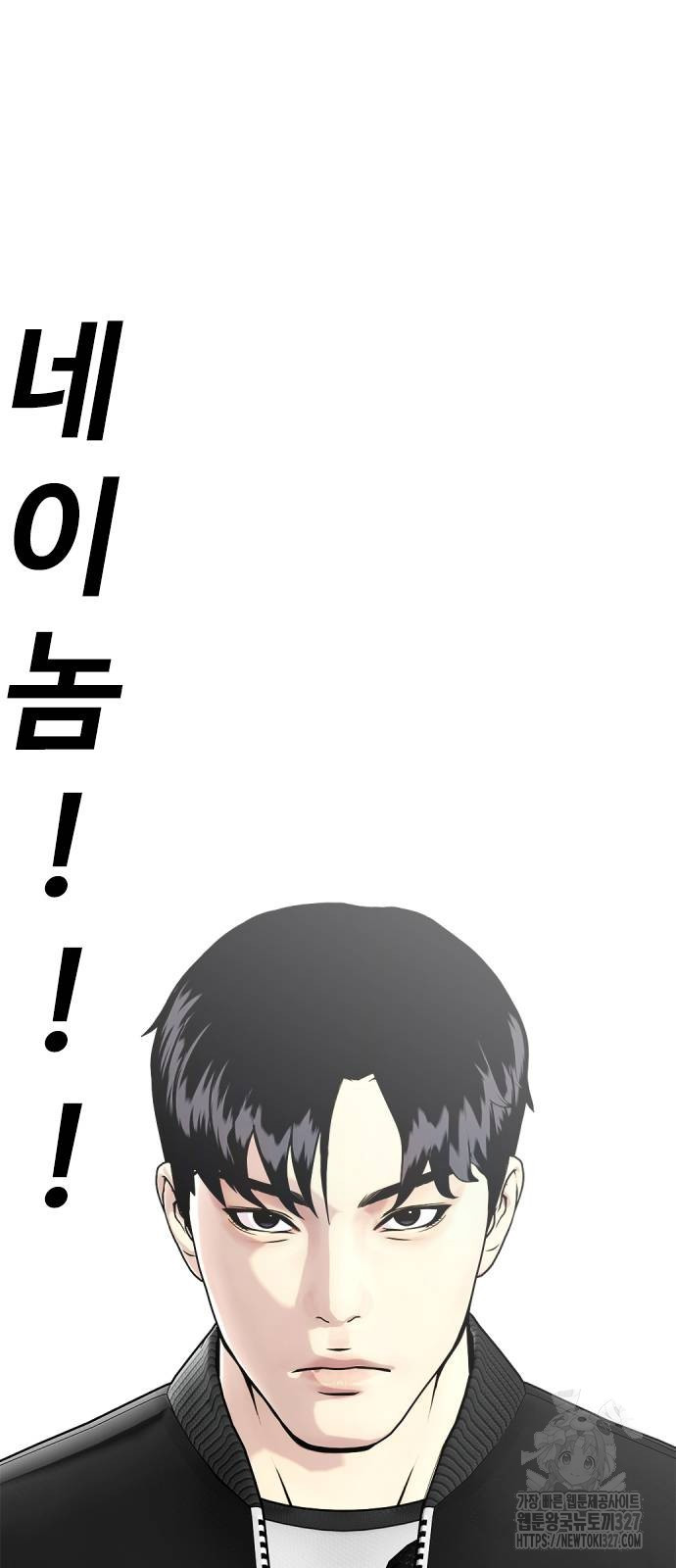 왕따가 격투기를 너무 잘함 58화 2