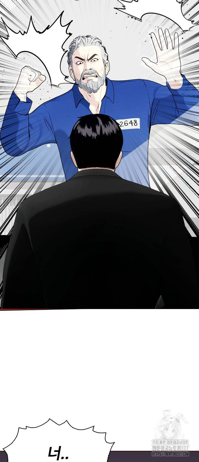 왕따가 격투기를 너무 잘함 58화 4