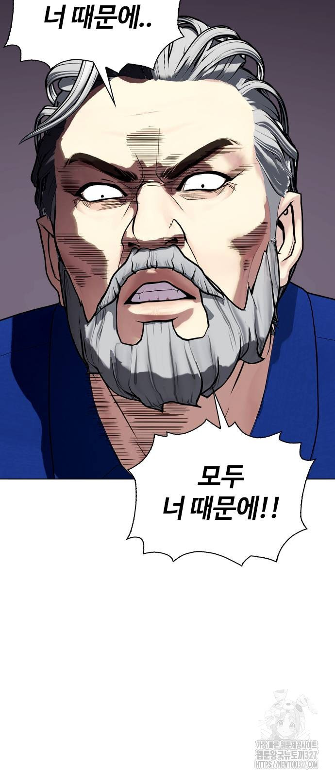 왕따가 격투기를 너무 잘함 58화 5