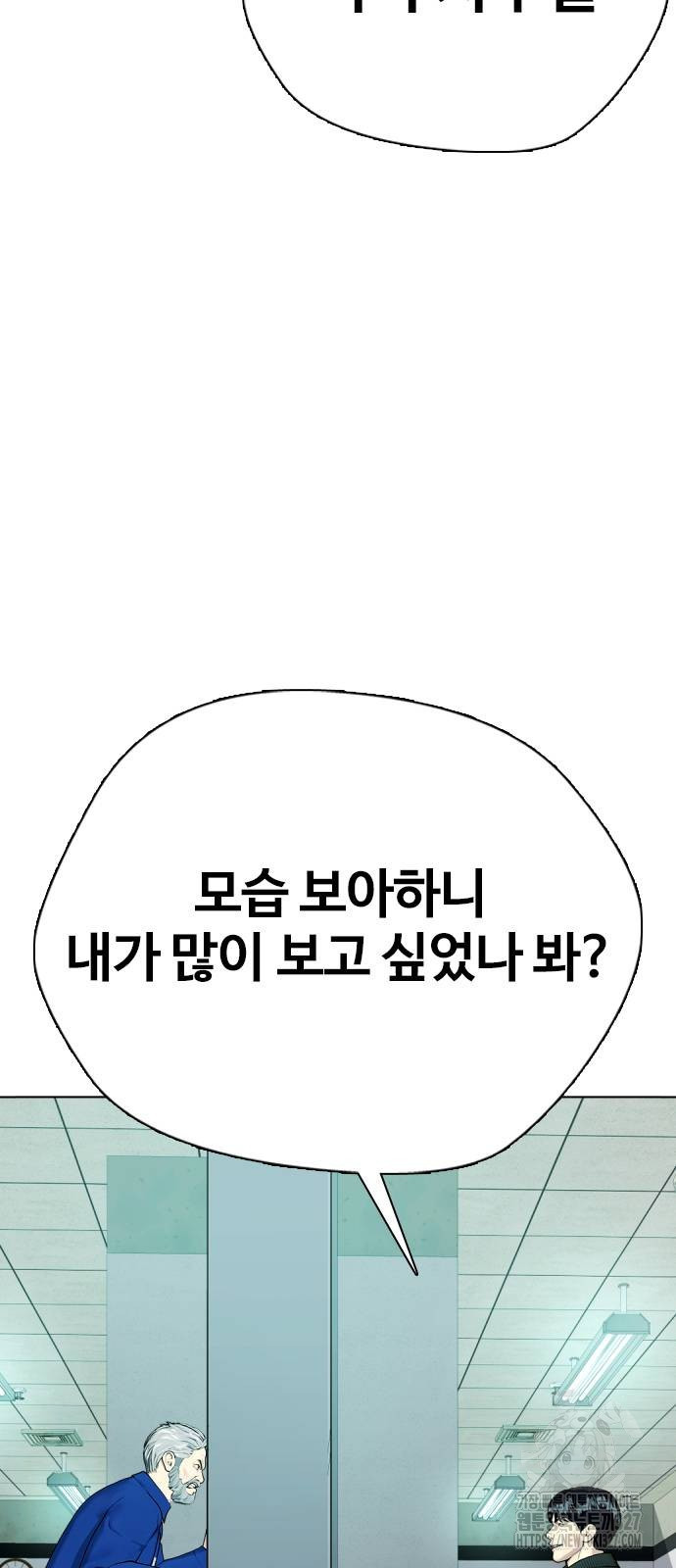 왕따가 격투기를 너무 잘함 58화 7