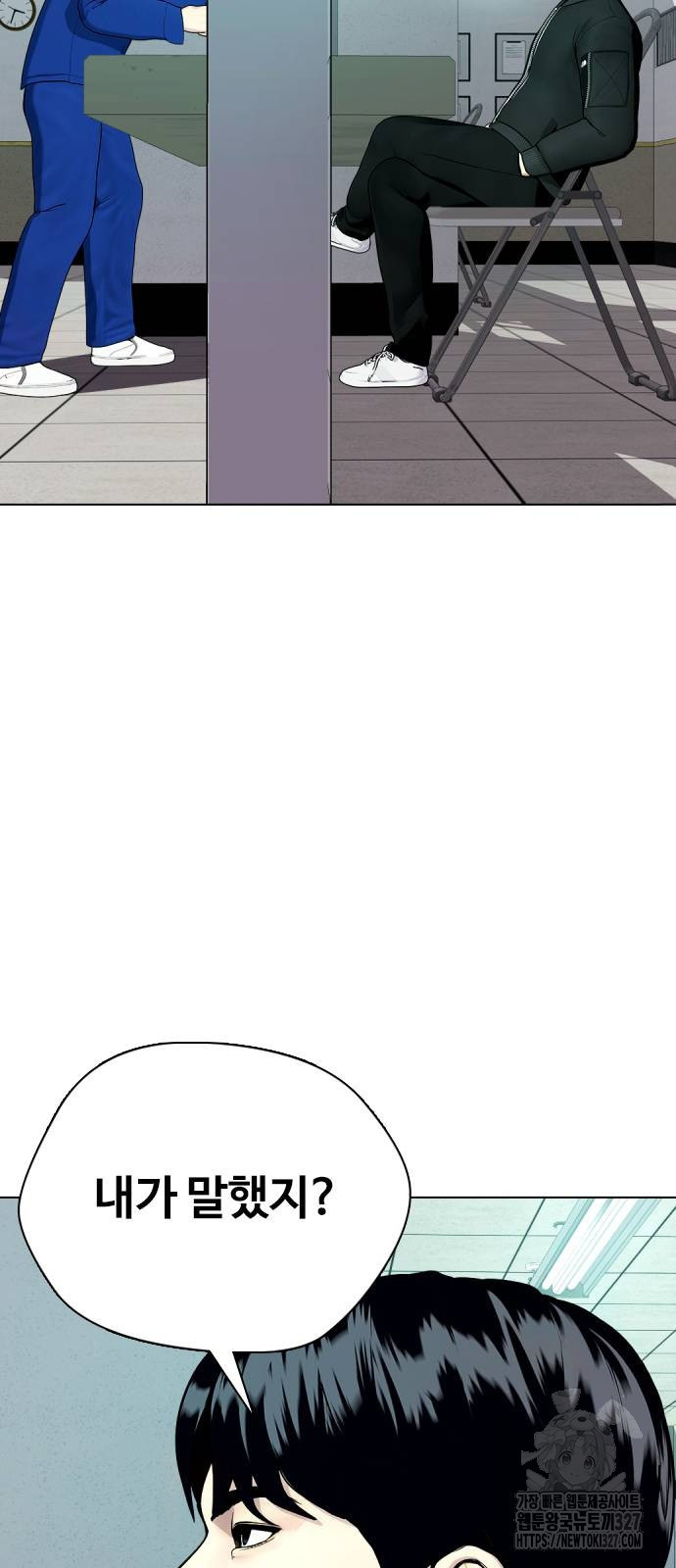 왕따가 격투기를 너무 잘함 58화 8