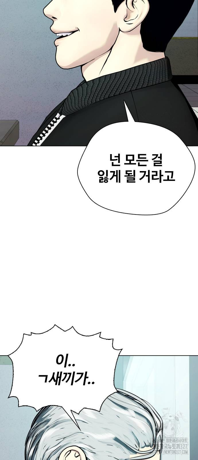 왕따가 격투기를 너무 잘함 58화 9