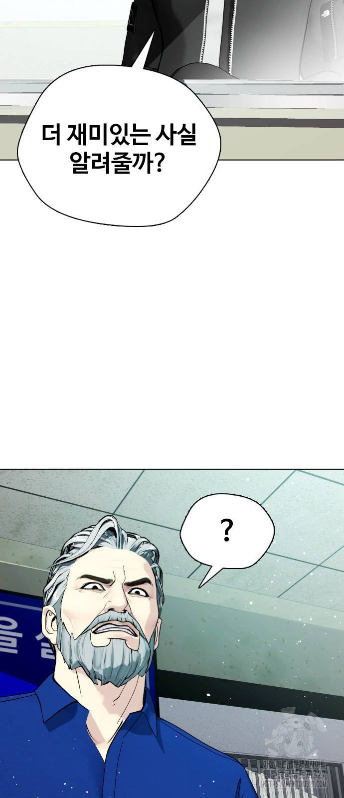 왕따가 격투기를 너무 잘함 58화 11