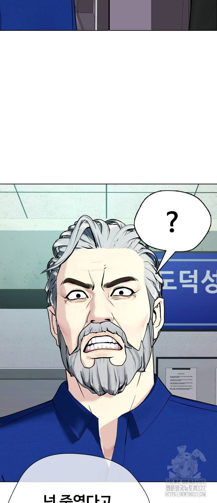 왕따가 격투기를 너무 잘함 58화 14