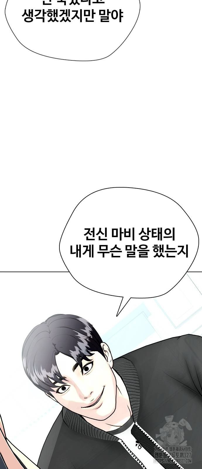 왕따가 격투기를 너무 잘함 58화 15
