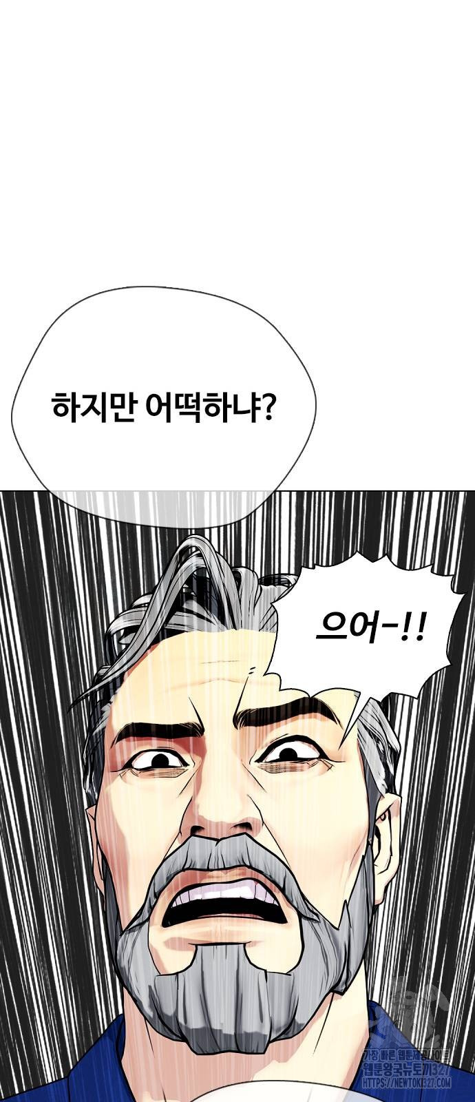 왕따가 격투기를 너무 잘함 58화 18