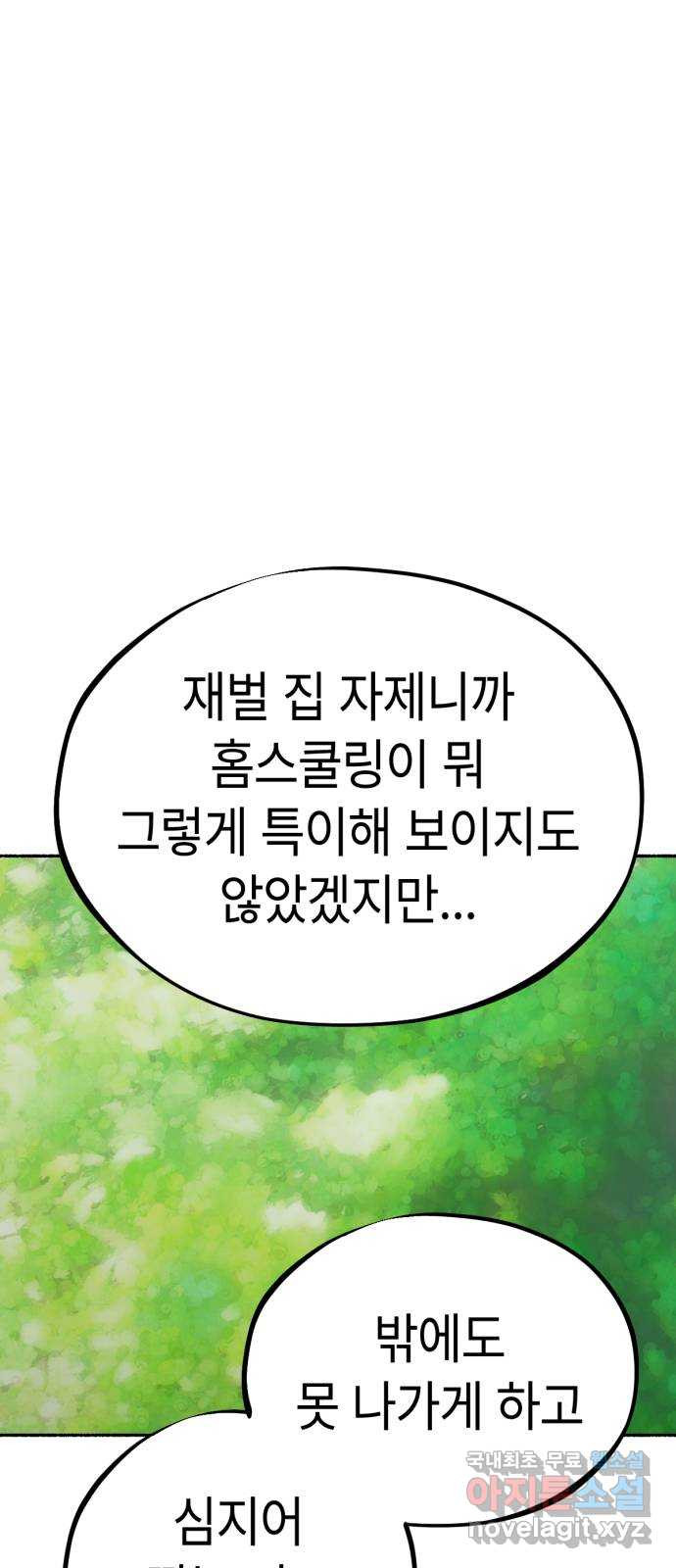 미시령 149화 반구제기-8- 1