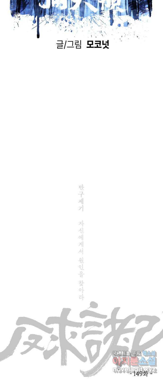 미시령 149화 반구제기-8- 5