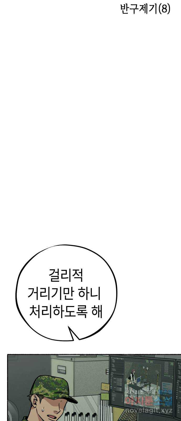 미시령 149화 반구제기-8- 6