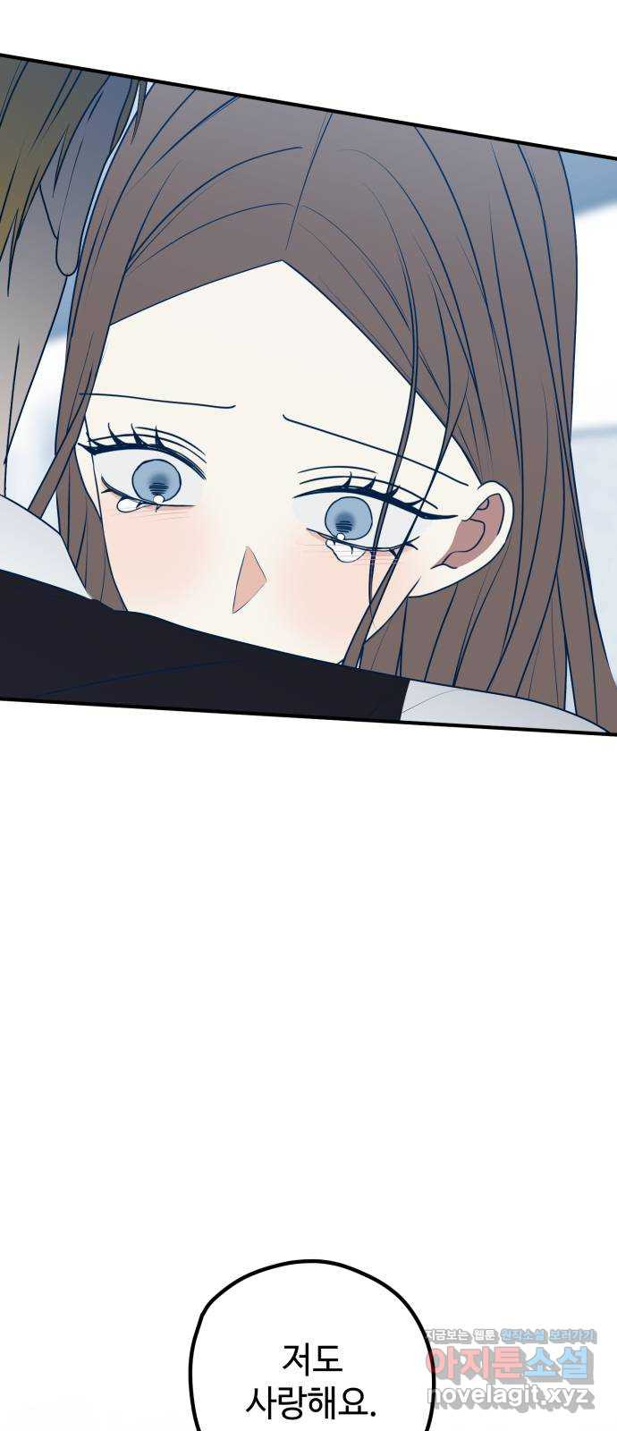 쓰레기는 쓰레기통에! 93화 5